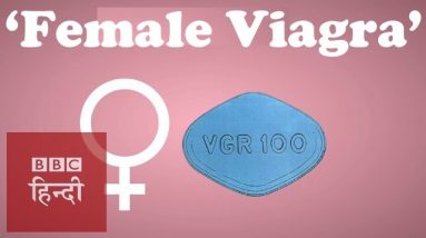 What is 'Female Viagra': BBC Hindi